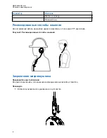 Предварительный просмотр 140 страницы Motorola solutions MN006559A01-AB User Manual