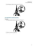 Предварительный просмотр 141 страницы Motorola solutions MN006559A01-AB User Manual