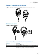 Предварительный просмотр 143 страницы Motorola solutions MN006559A01-AB User Manual