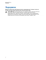 Предварительный просмотр 178 страницы Motorola solutions MN006559A01-AB User Manual