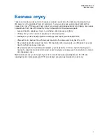 Предварительный просмотр 181 страницы Motorola solutions MN006559A01-AB User Manual