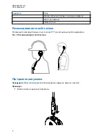 Предварительный просмотр 184 страницы Motorola solutions MN006559A01-AB User Manual