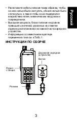 Preview for 65 page of Motorola solutions NNTN8038 User Manual