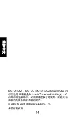 Preview for 34 page of Motorola solutions NNTN8234 User Manual