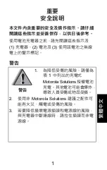 Preview for 35 page of Motorola solutions NNTN8234 User Manual