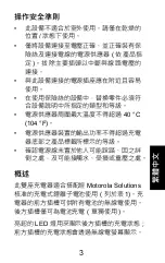 Preview for 37 page of Motorola solutions NNTN8234 User Manual