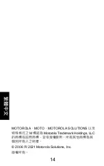 Предварительный просмотр 48 страницы Motorola solutions NNTN8234 User Manual