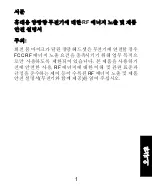 Предварительный просмотр 15 страницы Motorola solutions PMLN6634 User Manual