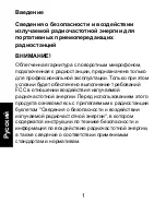 Предварительный просмотр 48 страницы Motorola solutions PMLN6634 User Manual