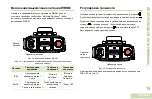 Предварительный просмотр 385 страницы Motorola solutions PMLN6714 Series User Manual