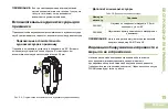 Предварительный просмотр 389 страницы Motorola solutions PMLN6714 Series User Manual