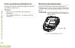 Предварительный просмотр 390 страницы Motorola solutions PMLN6714 Series User Manual