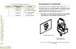 Предварительный просмотр 400 страницы Motorola solutions PMLN6714 Series User Manual