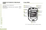 Предварительный просмотр 428 страницы Motorola solutions PMLN6714 Series User Manual