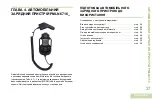 Предварительный просмотр 443 страницы Motorola solutions PMLN6714 Series User Manual