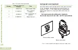 Предварительный просмотр 446 страницы Motorola solutions PMLN6714 Series User Manual