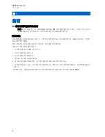 Предварительный просмотр 56 страницы Motorola solutions PMLN8120 User Manual