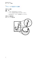 Предварительный просмотр 68 страницы Motorola solutions PMLN8120 User Manual