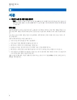 Предварительный просмотр 76 страницы Motorola solutions PMLN8120 User Manual