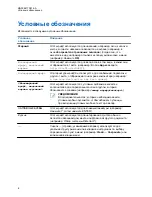 Предварительный просмотр 96 страницы Motorola solutions PMLN8120 User Manual