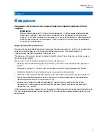 Предварительный просмотр 97 страницы Motorola solutions PMLN8120 User Manual