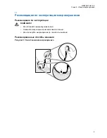 Предварительный просмотр 99 страницы Motorola solutions PMLN8120 User Manual