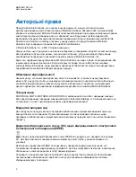 Предварительный просмотр 103 страницы Motorola solutions PMLN8120 User Manual