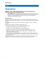 Предварительный просмотр 107 страницы Motorola solutions PMLN8120 User Manual