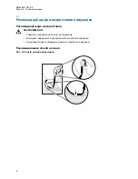 Предварительный просмотр 109 страницы Motorola solutions PMLN8120 User Manual