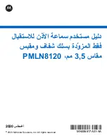 Предварительный просмотр 112 страницы Motorola solutions PMLN8120 User Manual