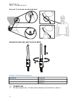 Предварительный просмотр 106 страницы Motorola solutions PMLN8190 Manual