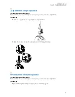 Предварительный просмотр 107 страницы Motorola solutions PMLN8190 Manual