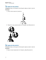 Предварительный просмотр 119 страницы Motorola solutions PMLN8190 Manual