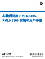 Preview for 95 page of Motorola solutions PMLN8305 Installation And User Manual