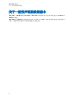 Preview for 100 page of Motorola solutions PMLN8305 Installation And User Manual