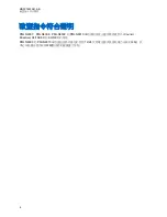 Preview for 122 page of Motorola solutions PMLN8305 Installation And User Manual