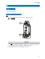 Preview for 135 page of Motorola solutions PMLN8305 Installation And User Manual