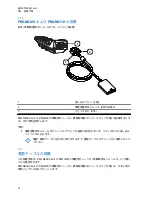 Preview for 151 page of Motorola solutions PMLN8305 Installation And User Manual