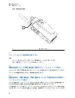 Preview for 159 page of Motorola solutions PMLN8305 Installation And User Manual