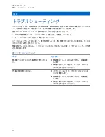 Preview for 161 page of Motorola solutions PMLN8305 Installation And User Manual