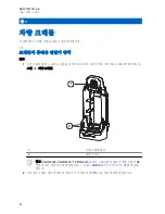 Preview for 181 page of Motorola solutions PMLN8305 Installation And User Manual