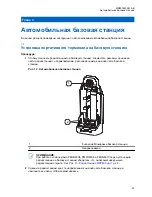 Preview for 206 page of Motorola solutions PMLN8305 Installation And User Manual