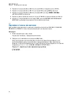 Preview for 229 page of Motorola solutions PMLN8305 Installation And User Manual