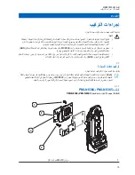 Preview for 243 page of Motorola solutions PMLN8305 Installation And User Manual