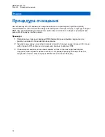 Preview for 97 page of Motorola solutions PMMN4135 Series User Manual