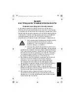 Предварительный просмотр 551 страницы Motorola solutions PMPN4156 User Manual