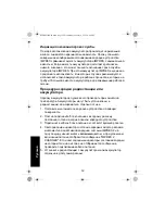 Предварительный просмотр 560 страницы Motorola solutions PMPN4156 User Manual