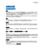 Preview for 48 page of Motorola solutions TLK 100j User Manual