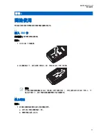 Preview for 54 page of Motorola solutions TLK 100j User Manual