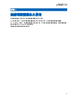 Preview for 84 page of Motorola solutions TLK 100j User Manual